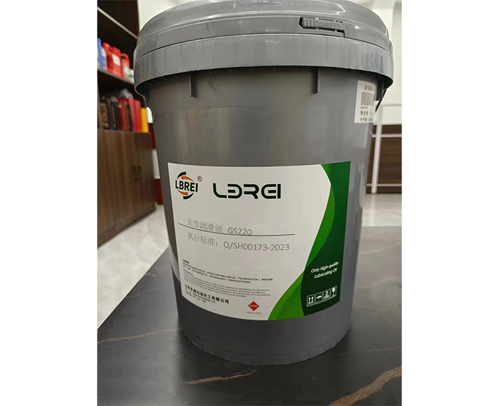 GS220關節(jié)潤滑油