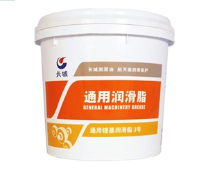 長城通用鋰基潤滑脂3號(hào)